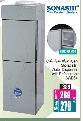 SONASHI Water Dispenser available at Ansar Mall in UAE - Sharjah / Ajman