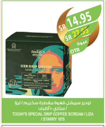 قهوة available at المزرعة in مملكة العربية السعودية, السعودية, سعودية - الباحة