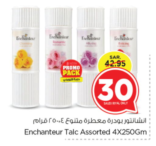 Enchanteur Talcum Powder available at Nesto in KSA, Saudi Arabia, Saudi - Dammam