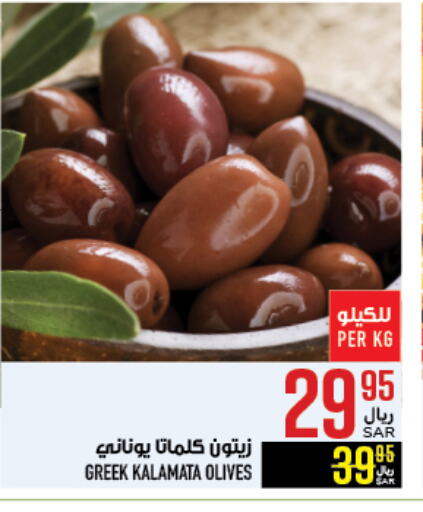 available at أبراج هايبر ماركت in مملكة العربية السعودية, السعودية, سعودية - مكة المكرمة