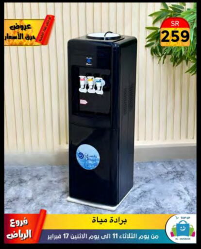 available at Al Hussain Top Up in KSA, Saudi Arabia, Saudi - Riyadh