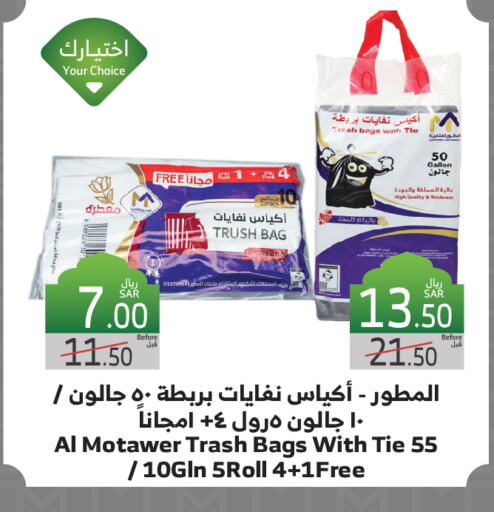 available at الراية in مملكة العربية السعودية, السعودية, سعودية - القنفذة