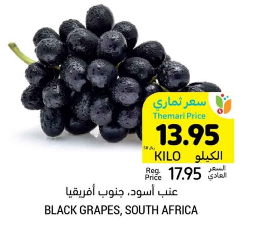 Grapes from South Africa available at Tamimi Market in KSA, Saudi Arabia, Saudi - Hafar Al Batin