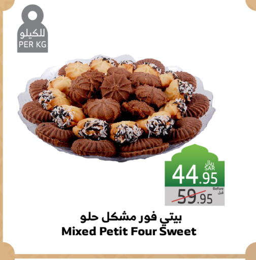 available at Al Raya in KSA, Saudi Arabia, Saudi - Mecca