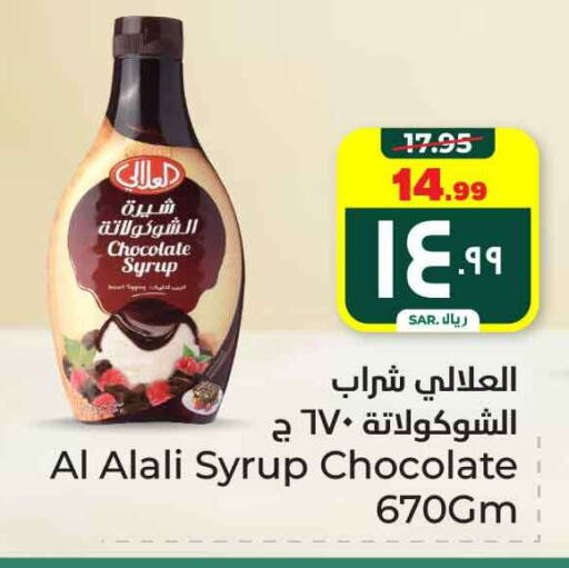 available at هايبر الوفاء in مملكة العربية السعودية, السعودية, سعودية - مكة المكرمة