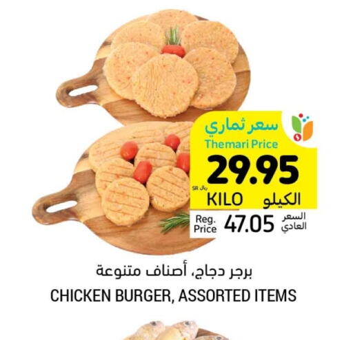 Chicken Burger available at Tamimi Market in KSA, Saudi Arabia, Saudi - Jeddah