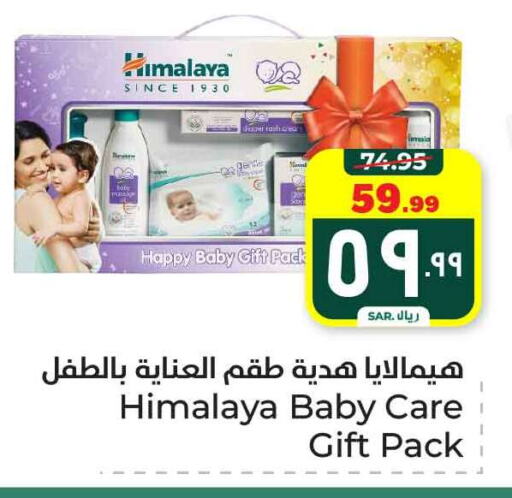 HIMALAYA available at Hyper Al Wafa in KSA, Saudi Arabia, Saudi - Ta'if