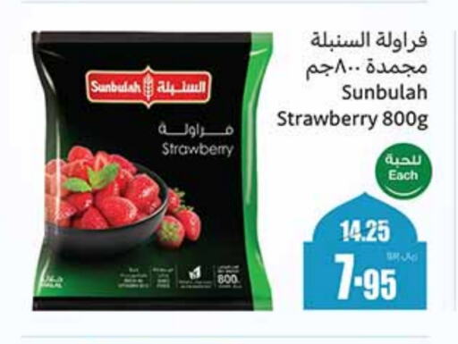 Strawberry available at أسواق عبد الله العثيم in مملكة العربية السعودية, السعودية, سعودية - جدة