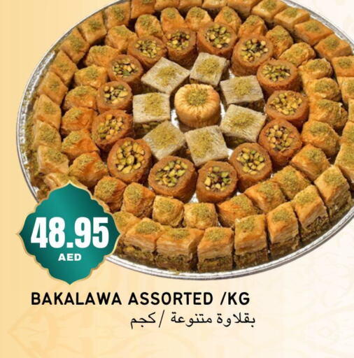 available at سيليكت ماركت in الإمارات العربية المتحدة , الامارات - أبو ظبي