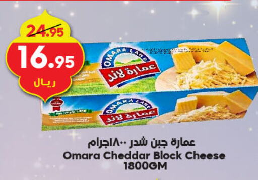 Cheddar Cheese available at Dukan in KSA, Saudi Arabia, Saudi - Mecca