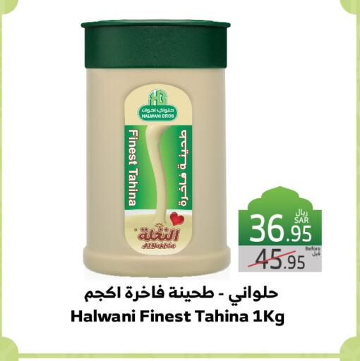 طحينة & حلاوة available at الراية in مملكة العربية السعودية, السعودية, سعودية - مكة المكرمة