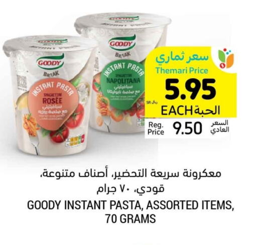 GOODY Pasta available at Tamimi Market in KSA, Saudi Arabia, Saudi - Hafar Al Batin