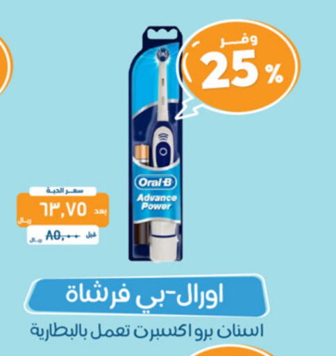 ORAL-B Toothbrush available at United Pharmacies in KSA, Saudi Arabia, Saudi - Jeddah