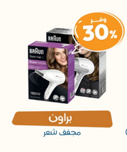 BRAUN Hair Remover  available at United Pharmacies in KSA, Saudi Arabia, Saudi - Jubail