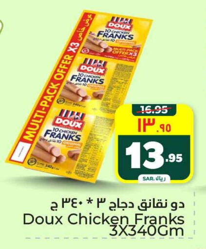 DOUX Chicken Sausage available at Hyper Al Wafa in KSA, Saudi Arabia, Saudi - Riyadh