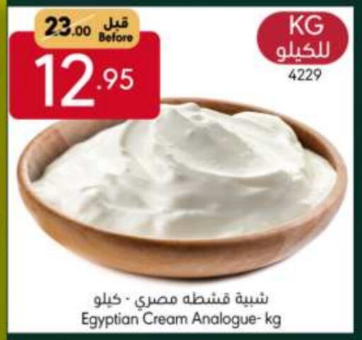 Analogue cream available at Manuel Market in KSA, Saudi Arabia, Saudi - Riyadh