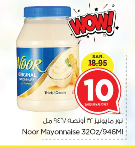 NOOR Mayonnaise available at Nesto in KSA, Saudi Arabia, Saudi - Jubail