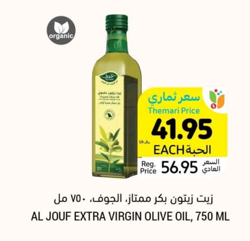 Virgin Olive Oil available at Tamimi Market in KSA, Saudi Arabia, Saudi - Jeddah