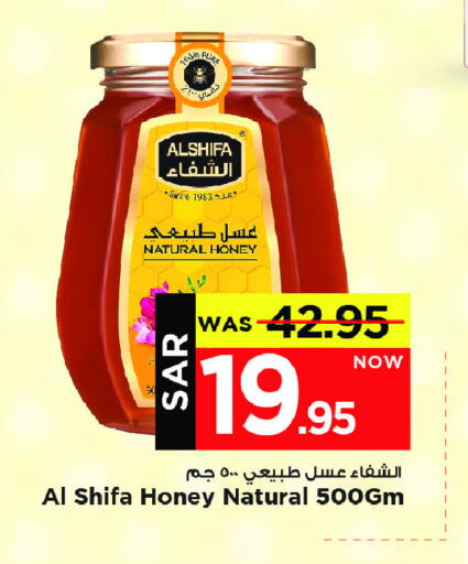 AL SHIFA Honey available at Mark & Save in KSA, Saudi Arabia, Saudi - Al Khobar