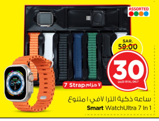 available at Nesto in KSA, Saudi Arabia, Saudi - Al Majmaah