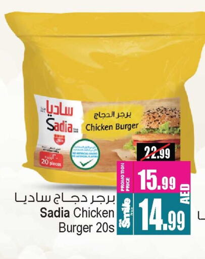 SADIA Chicken Burger available at Ansar Gallery in UAE - Dubai