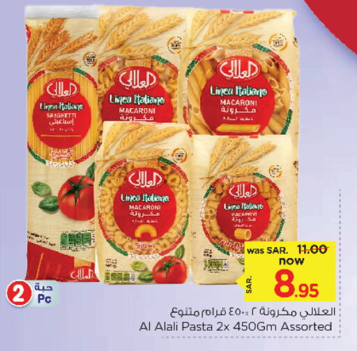 AL ALALI Macaroni available at Nesto in KSA, Saudi Arabia, Saudi - Jubail