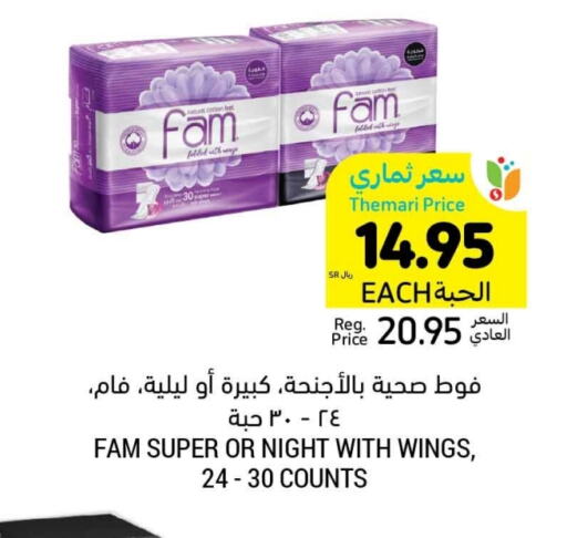 FAM available at Tamimi Market in KSA, Saudi Arabia, Saudi - Jubail