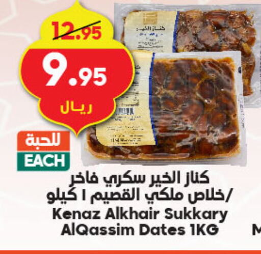 available at Dukan in KSA, Saudi Arabia, Saudi - Jeddah