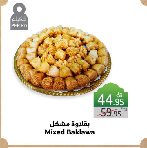 available at Al Raya in KSA, Saudi Arabia, Saudi - Mecca