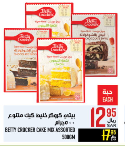 BETTY CROCKER Cake Mix available at Abraj Hypermarket in KSA, Saudi Arabia, Saudi - Mecca