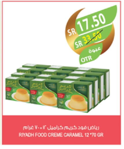 available at المزرعة in مملكة العربية السعودية, السعودية, سعودية - المنطقة الشرقية