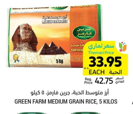 available at Tamimi Market in KSA, Saudi Arabia, Saudi - Hafar Al Batin