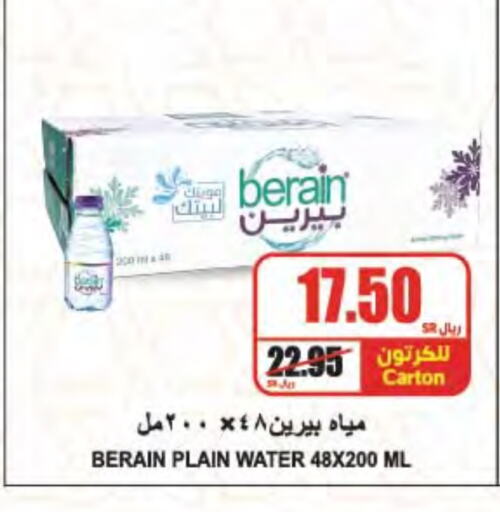 BERAIN available at A Market in KSA, Saudi Arabia, Saudi - Riyadh