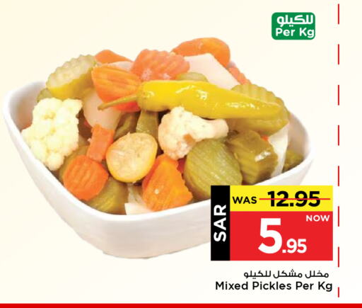 مخلل available at مارك & سيف in مملكة العربية السعودية, السعودية, سعودية - الأحساء‎