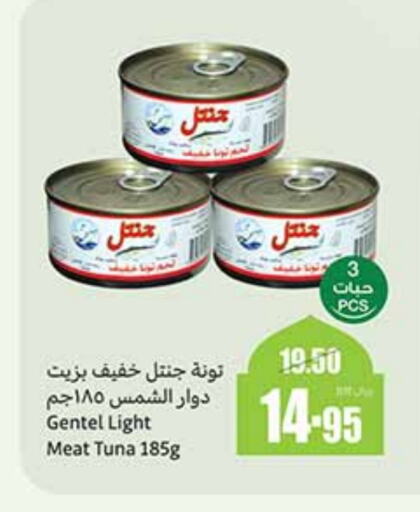 Tuna - Canned available at Othaim Markets in KSA, Saudi Arabia, Saudi - Al Majmaah