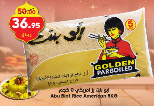 Parboiled Rice available at Dukan in KSA, Saudi Arabia, Saudi - Jeddah