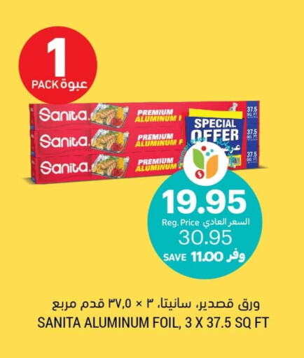 SANITA available at Tamimi Market in KSA, Saudi Arabia, Saudi - Hafar Al Batin