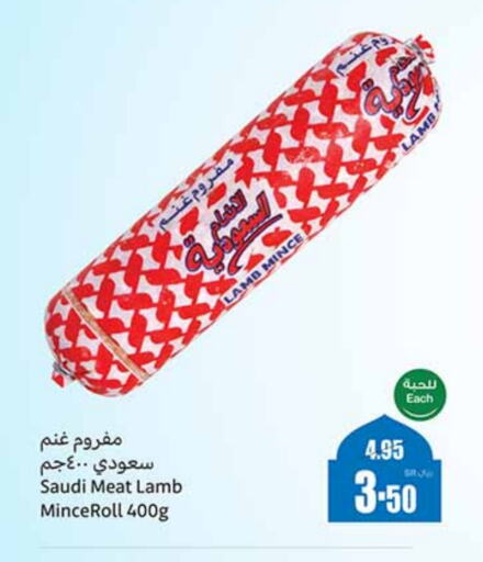 available at أسواق عبد الله العثيم in مملكة العربية السعودية, السعودية, سعودية - الزلفي