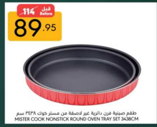 available at مانويل ماركت in مملكة العربية السعودية, السعودية, سعودية - الرياض