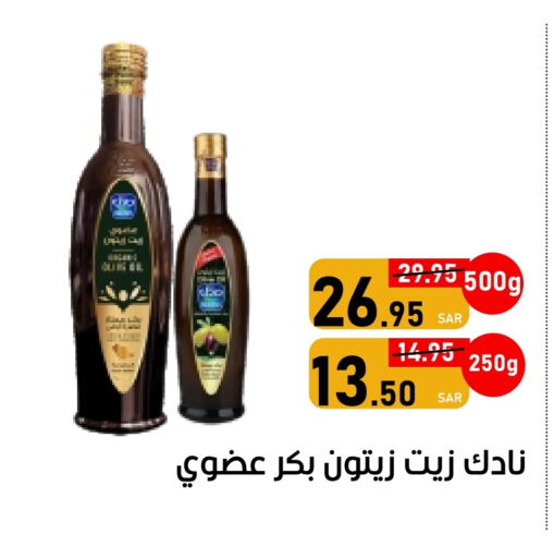 نادك زيت الزيتون البكر available at أسواق جرين أبل in مملكة العربية السعودية, السعودية, سعودية - الأحساء‎