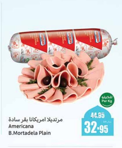 AMERICANA available at Othaim Markets in KSA, Saudi Arabia, Saudi - Dammam