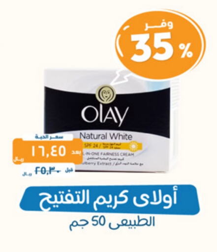 OLAY Face Cream available at United Pharmacies in KSA, Saudi Arabia, Saudi - Jeddah