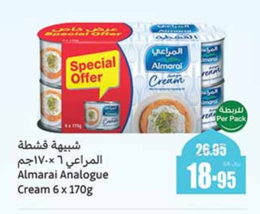 ALMARAI Analogue cream available at Othaim Markets in KSA, Saudi Arabia, Saudi - Mecca