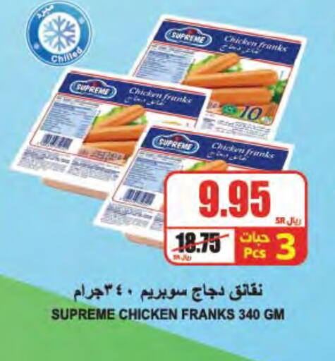 Chicken Franks available at A Market in KSA, Saudi Arabia, Saudi - Riyadh