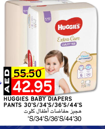 HUGGIES available at Select Market in UAE - Abu Dhabi