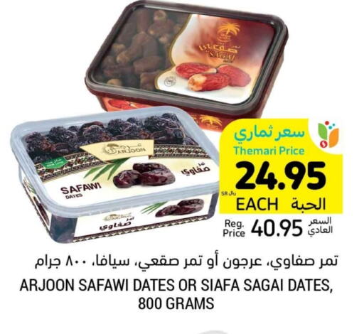 available at أسواق التميمي in مملكة العربية السعودية, السعودية, سعودية - تبوك