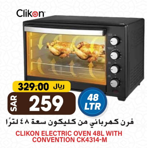 CLIKON Microwave Oven available at Grand Hyper in KSA, Saudi Arabia, Saudi - Riyadh