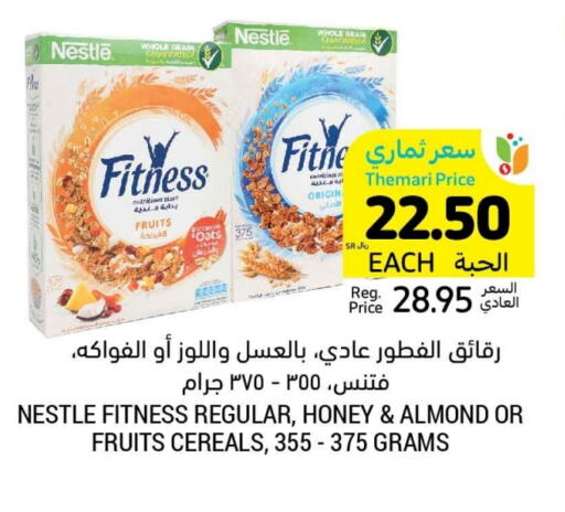 NESTLE Oats available at Tamimi Market in KSA, Saudi Arabia, Saudi - Hafar Al Batin