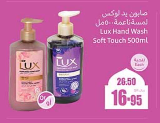 LUX available at Othaim Markets in KSA, Saudi Arabia, Saudi - Jeddah