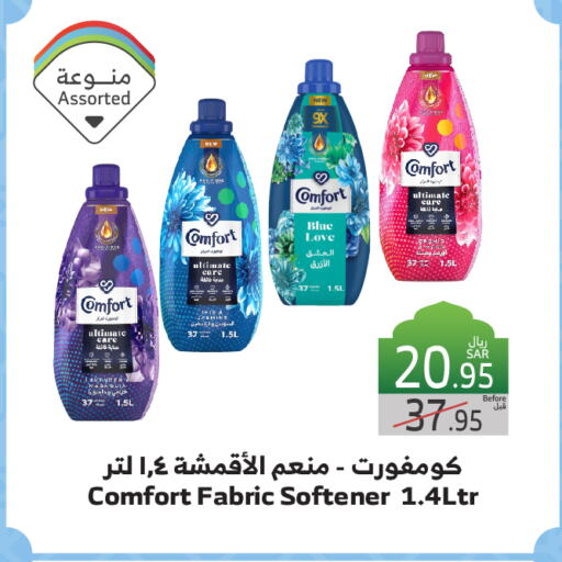 COMFORT Softener available at Al Raya in KSA, Saudi Arabia, Saudi - Jeddah